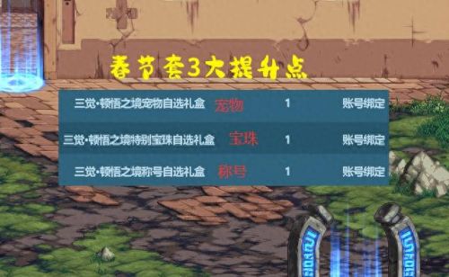 春节套(春节套多买多送)插图