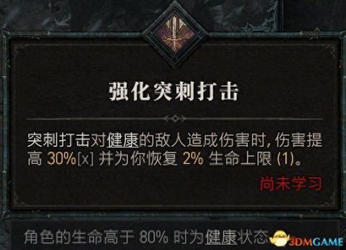 野蛮人加点(暗黑3野蛮人加点)插图18