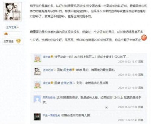 满技能 灵符女娲 值多少(8技能灵符女娲多少钱)插图3