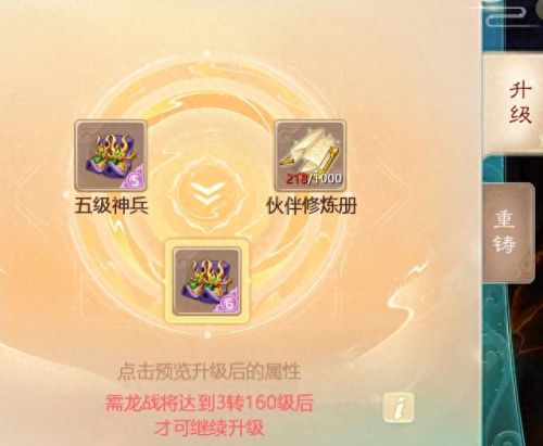 大话手游重铸120装备(大话手游120高级装备)插图2