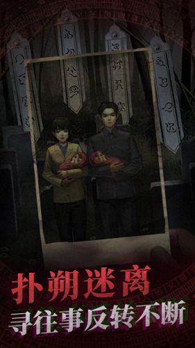 纸嫁衣通关攻略(纸嫁衣1第二章)插图2