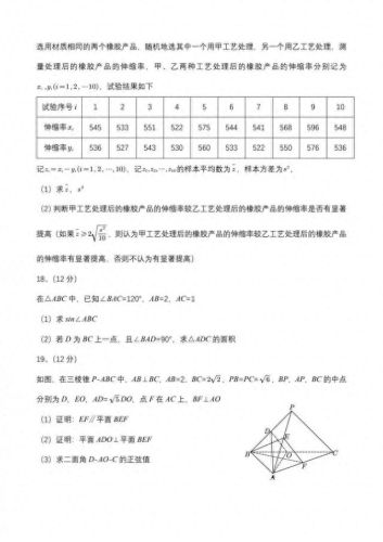 全国乙卷数学2023(高中数学选a版还是b版)插图2