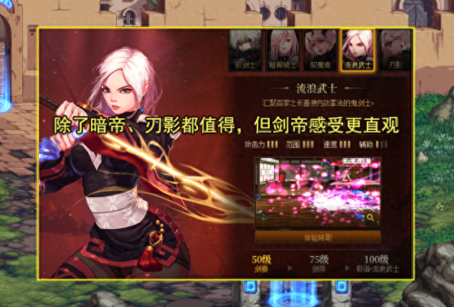 女鬼剑士转职(鬼剑士转职表一览表)插图2