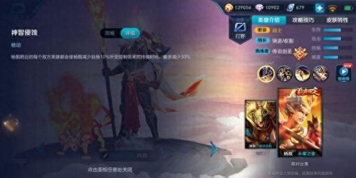 王者荣耀杨戬技能展示(杨戬最新消息爆料)插图