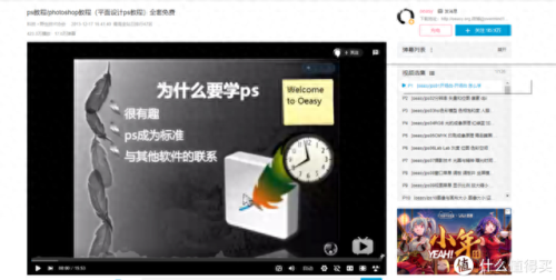 ps自学教程(ai教程从入门到精通)插图33