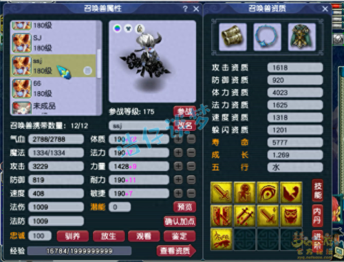 梦幻西游衣服打符(梦幻西游打符怎么打)插图13