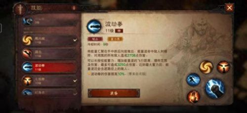 传奇世界2不朽技能介绍(传奇世界2 技能书哪里打)插图5