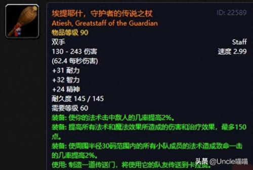 60版本魔法师武器(60版本武器技能)插图22