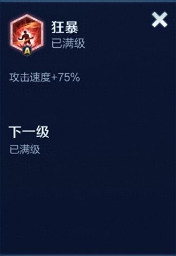 王者荣耀造物之光装备属性(王者荣耀法术装备全表)插图5