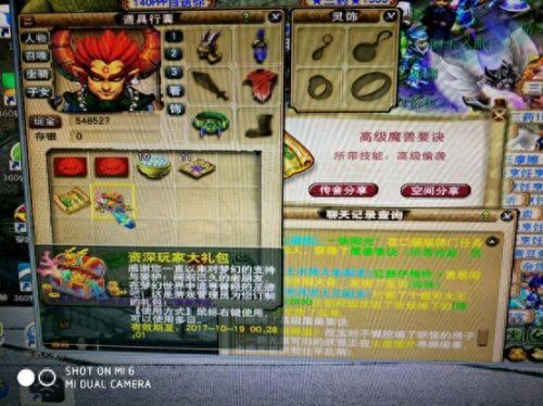 梦幻西游老玩家专属礼包(梦幻西游专属礼包)插图8