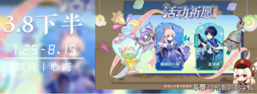原神3.8前瞻兑换码(原神兑换码)插图2