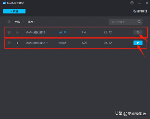 电脑qq游戏多开器(手游多开器)插图3