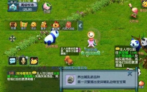 梦幻西游牧场珍惜类升级(梦幻西游新牧场规则)