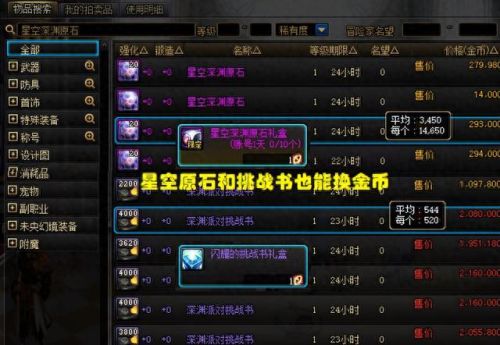 dnf刷钱(原神搬砖一天多少钱)插图1