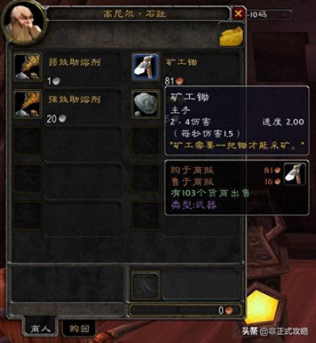 瑟银矿(瑟银零件)插图3