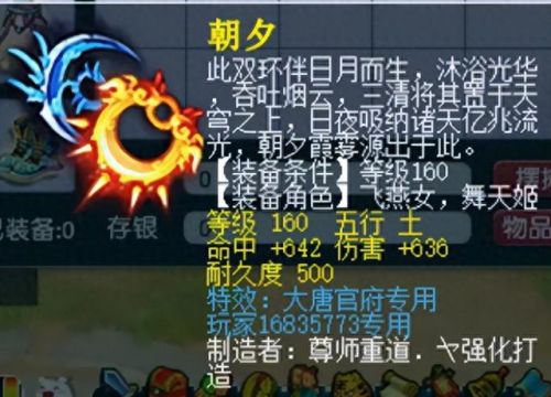 梦幻西游160武器图片(梦幻西游150武器图)插图1