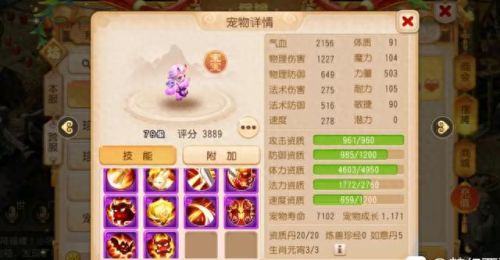 梦幻西游手游平民玩家推荐(69散人适合玩什么门派)插图1