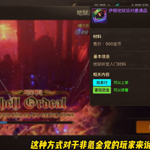 dnf宇宙灵魂怎么得(透明的宇宙灵魂可以换哪些史诗)插图1