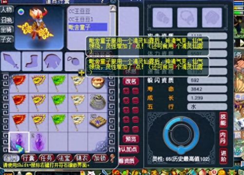 梦幻西游孩子灵性(梦幻西游孩子特殊天赋)插图3