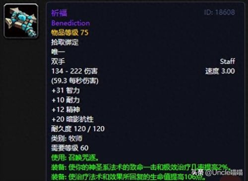 60版本魔法师武器(60版本武器技能)插图7