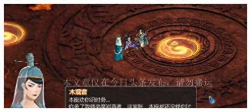 仙剑李忆如(李忆如和谁生下了小蛮)插图3