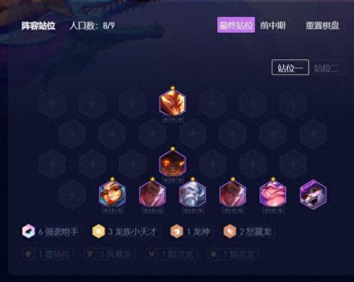 金铲铲之战s7.5什么时候更新(金铲铲之战更新公告)插图2 金铲铲之战s7.5什么时候更新(金铲铲之战更新公告)插图2