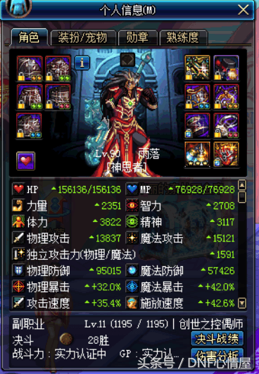 寂静九装备升级顺序(dnf寂静城装备自选礼盒)插图