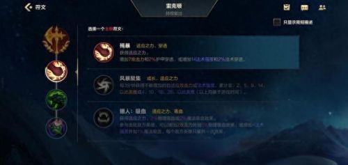 英雄联盟荒漠屠夫出装(荒漠屠夫和龙血武姬)插图7