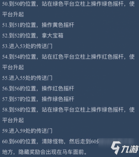 剑与远征霜息冰原攻略(剑与远征霜息冰原隐藏宝箱)插图11