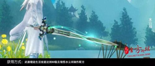 天下3天域剑武器外观(天下3天域武器有几代了)插图13