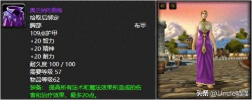 wow 幻化(魔兽世界哪个版本开放幻化)插图3