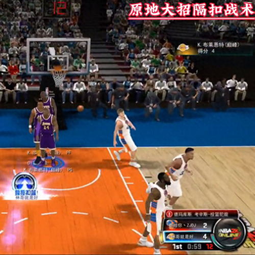 nba2kol中锋技巧(nba2konline中锋教程)插图2