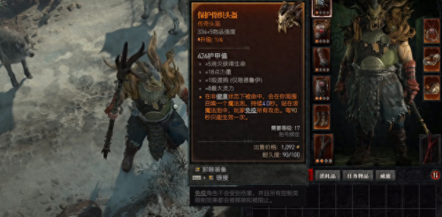 德鲁伊能拿什么武器(80级德鲁伊能拿什么武器)插图14