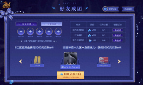 魔域礼包领取中心(微信魔域奇迹礼包码)插图2