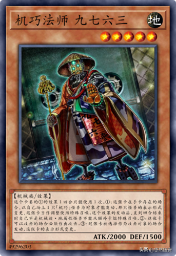 游戏王机巧(游戏王机巧卡组)插图2