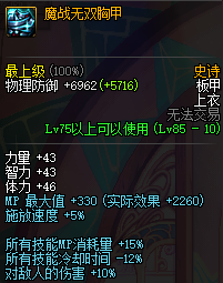 黑暗武士带什么防具(黑暗武士选什么套装)插图13