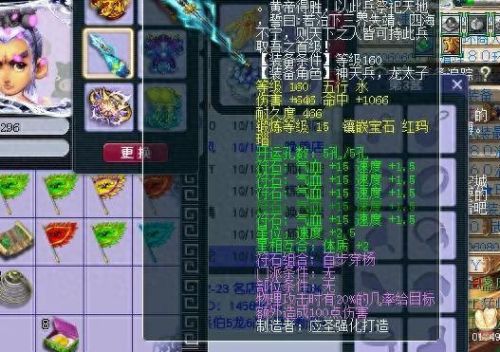 梦幻西游手游仙器(梦幻西游手游仙族梦玲珑)插图
