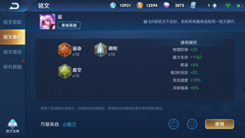 王者灵鹿少女的邀请关攻略(王者活动鹿灵少女)插图4
