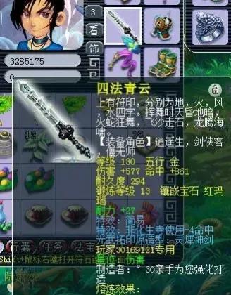 梦幻西游手游仙器(梦幻西游手游仙族梦玲珑)插图2