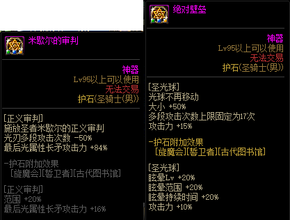 审判 小锤子是什么技能(审判技能怎么顶掉)插图10