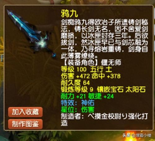 百无禁忌符石(百无禁忌符石组合)插图2