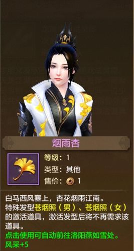 烟雨江湖庆典密令(烟雨江湖杭城售宅)插图24