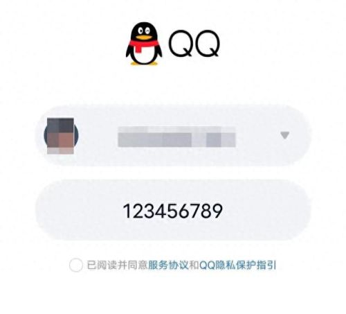 申请qq密码保护(怎么用qq密码保护)插图4