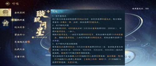 逆水寒预约(逆水寒预约奖励怎么领)插图8