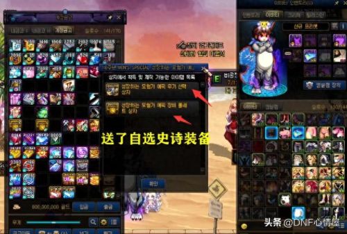dnf那个任务送50装备(dnf哪些任务给装备)插图2