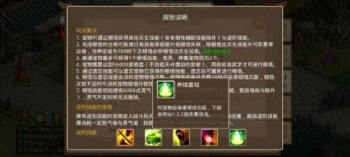 问道手游新手通天塔攻略(问道通天塔单杀技巧)插图3