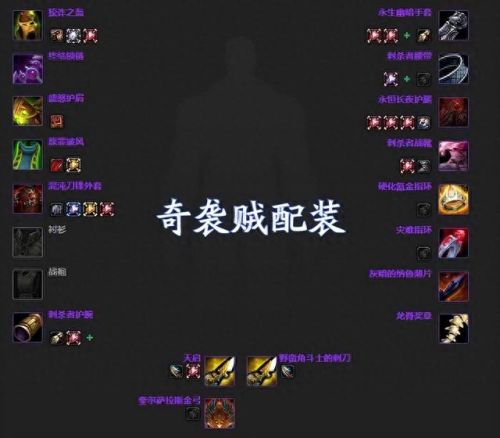 战斗贼雕文(刺杀贼和战斗贼哪个强)插图5
