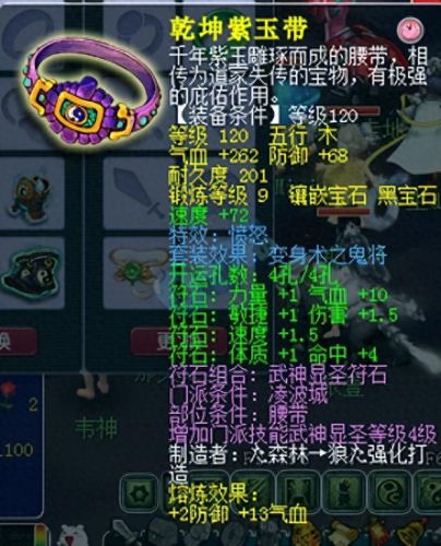 梦幻西游五庄技能多少钱(梦幻西游五庄点什么技能)插图5