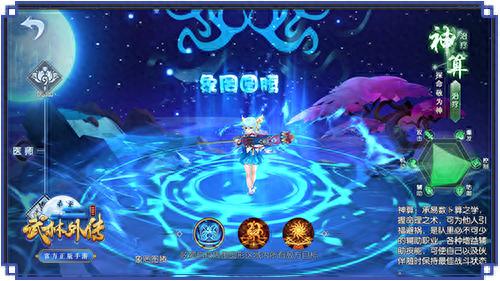 武林外传神算技能加点140级(武林外传90版本加点)插图8