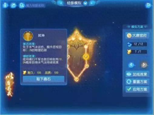 梦幻西游手游月宫狮驼潜力果(狮驼和月宫物理伤害数据)插图4